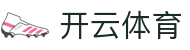 开云体育中国官网 - Kaiyun Sports 官方 H5 登录入口与注册网址
